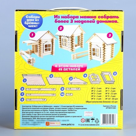 Designer "Collect a house from logs No. 2"-8