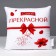 Antistress pillow "Everything for you"