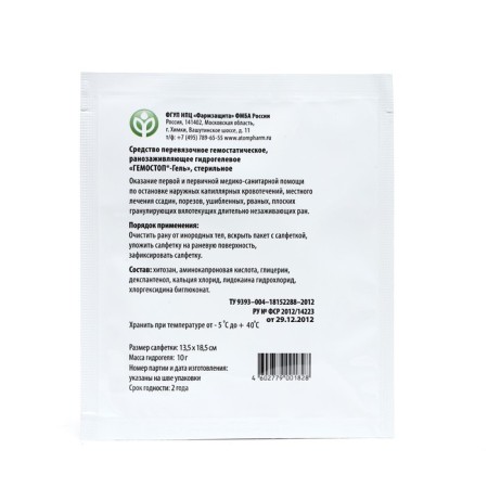 Gel hemostop dressing, hemostatic, wound healing 13.5*18.5 cm-1