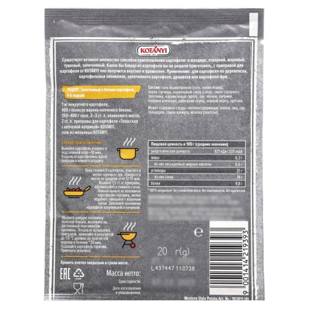 Kotanyi seasoning for Potato "Texas" with smoked paprika, 20 g-1