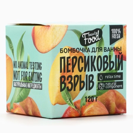 Бомбочка для ванны, 130 г, аромат персика, BEAUTY FOOD-2