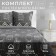 Bed linen "Ethel" 1.5 joint venture owls (view 1) 143 x 215 cm, 150 x 214 cm, 70 x 70 - 2 pcs