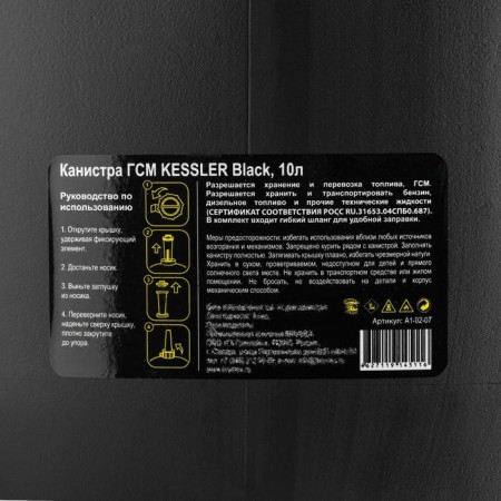Kesser Kessler Premium, 10 l, plastic, black-7