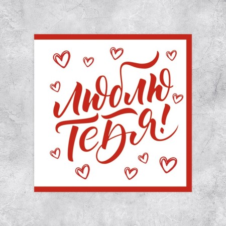 Mini-postcard “I love you!”, Font, 7 x 7 cm-2