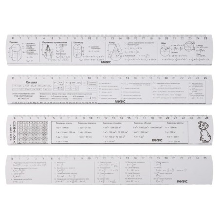 Set of reference lines 4 pcs. Calligrata 25 cm, tablets, chemistry, geometry, physics