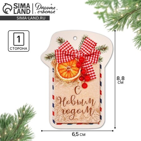 Schildik decorative for the gift "Cozy mood", 6.5 x 8.8 cm, New Year
