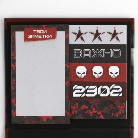 Set of stickers "23.02": 7 pcs, 40 sheets in the block-2