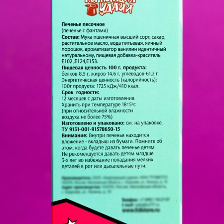 Sanding cookies "Fanta", 12 pcs., 84 g-1