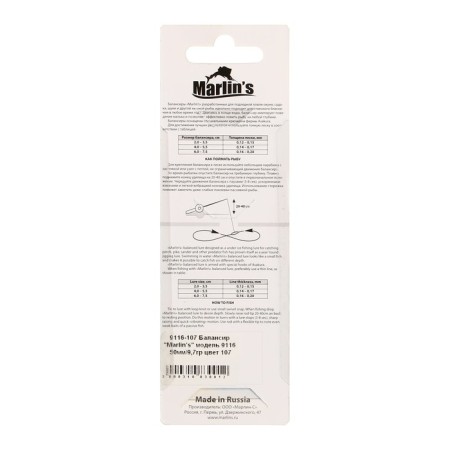 Balancir Marlin’s 9116, 5 cm, 9.7 g, color 107-3
