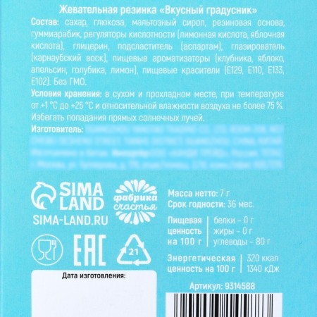 Chewing gum "I am sick with love" in the thermometer, 7 g.-5