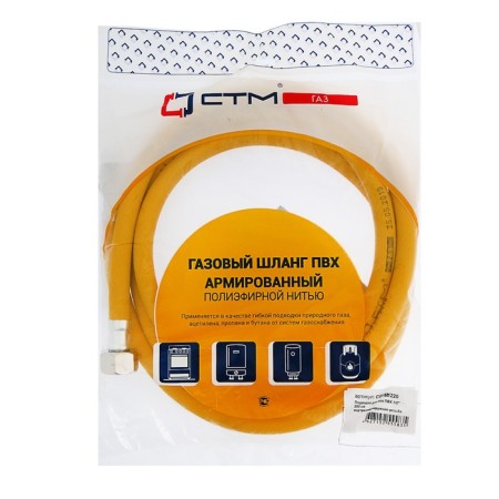 STM, PVC, internal/outer thread 1/2, 200 cm, 200 cm-2