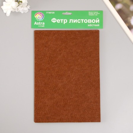 A set of hard felt "Astra" (3 pcs) brown, 3 mm, 20x30 cm-3