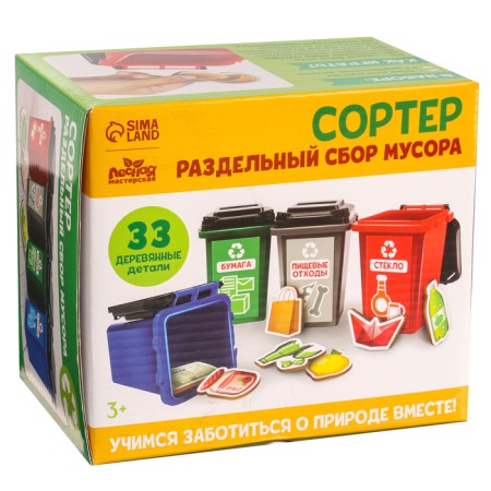 Sortier "Separate Garbage Collection"-22