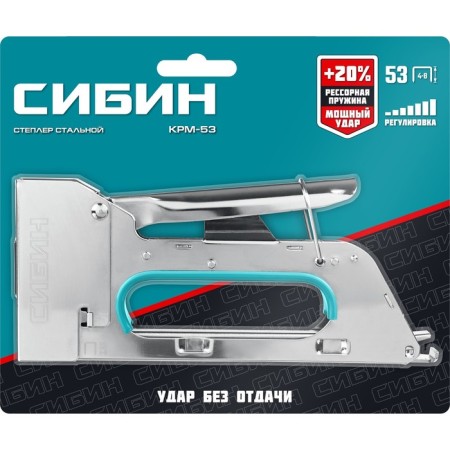 Степлер стальной СИБИН КРМ-53 31533, тип скоб 53, 4 - 8 мм-6