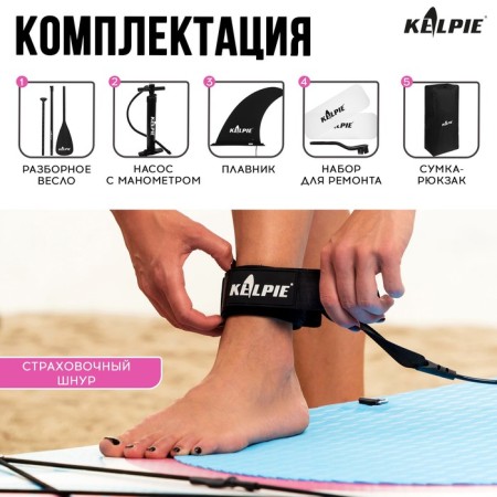SUP Board Universal Kelpie 11 ", 335x80x15 cm-5