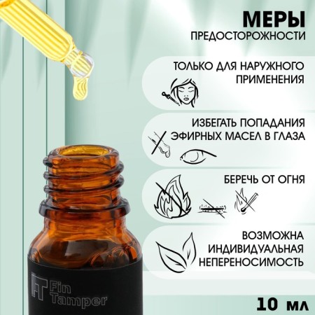 Essential oil "Mint" 10 ml with a pipette-2