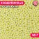 Sprinking confectionery "balls", 4 mm, green matte, 50 g