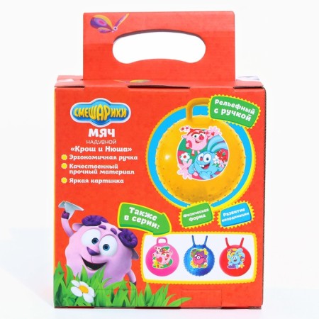 Ball jumping mixers "Krosh and Nyusha", D = 45 cm, 350 g, color mix-5