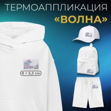 Thermal appliance 