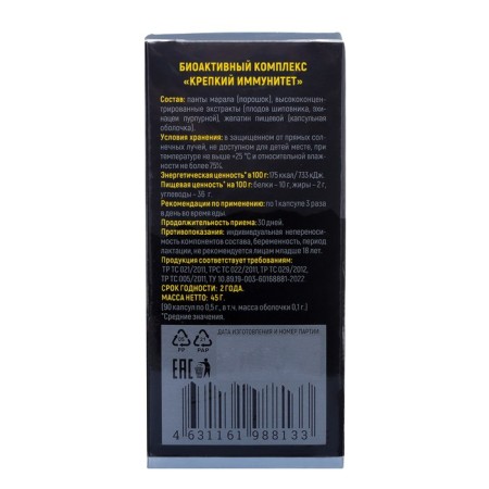 Complex based on Maral Pantes "Strong Immunity", 90 capsules-1