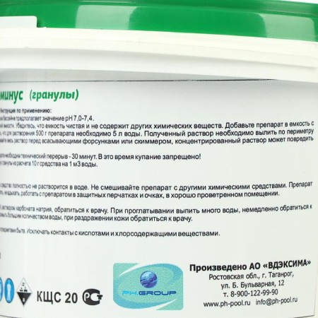 Aqualand PN-Minus Regulator, Granules, 1 kg-4