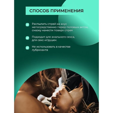Protective and relaxing anal spray with Aloe-Vera gel, 100 ml-5