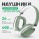 Wireless headphones SY-BT 1632, full-size, microphone, BT5.3, AUX, 400 mAh, green