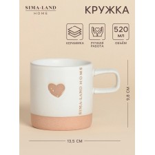 Кружка SL Home "Сердце", 520 мл, 13,5х9,6х9,8 см.