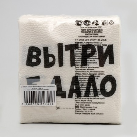 Napkins Paper Single -layer Harmony of Color "Wash" 24*24 cm, 100 pcs-1