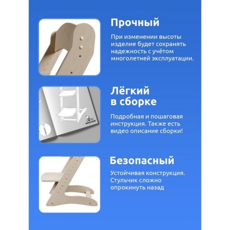 Growing chair, plywood-2