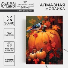 Хэллоуин. Алмазная мозаика с полным заполнением на холсте «Осенний урожай», 30 х 40 см