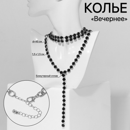 The necklace "Vespers" three rows, the color is black in silver, 45 cm