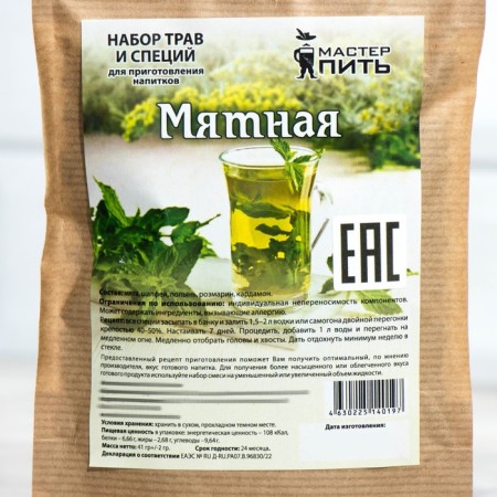 A set of herbs and spices for the preparation of tincture "Mint", 41 gr-2