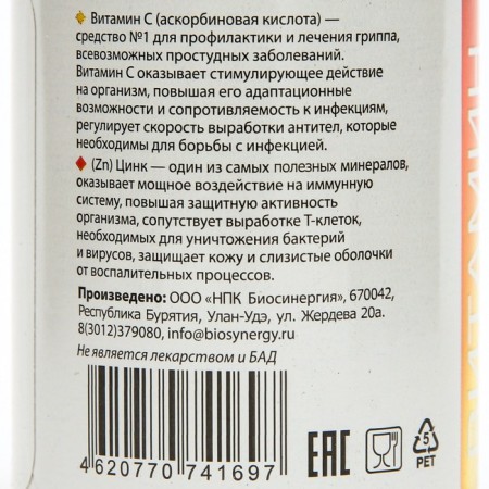 Vitamin C + Zinc "Biosinergy", 30 tablets-2