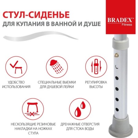 Bradex stool for bathing in the bathroom and shower-1