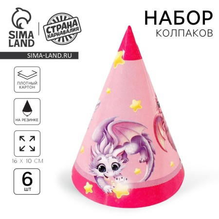 Paper “Dragon” cap, (set 6 pcs)