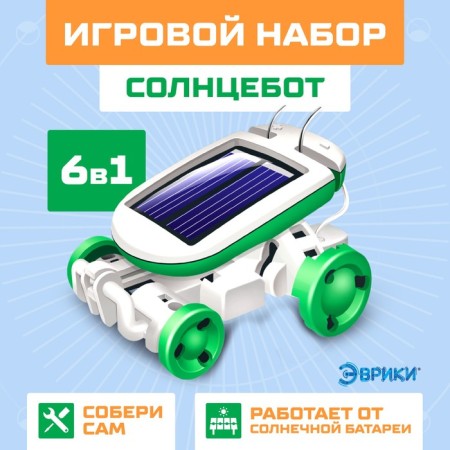 Game set "Sunbot", 6 in 1, works from a solar battery