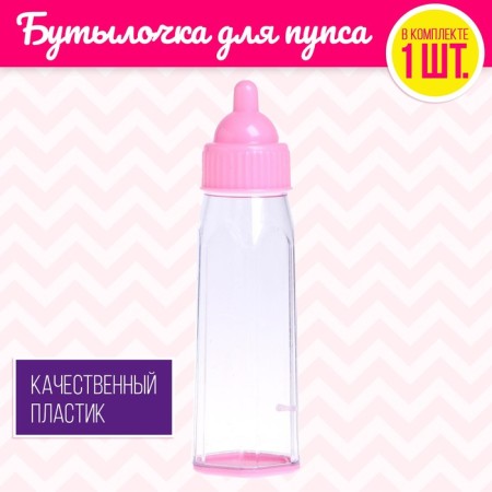 Toy bottle for peps