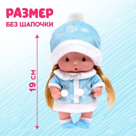 Pups in the costume "Kroshiks: Snow Maiden"-1