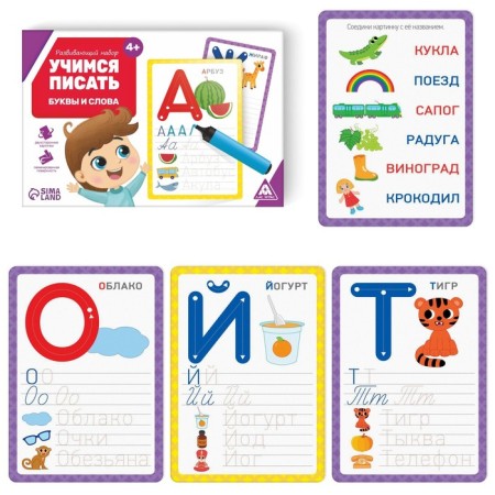 Board game Write-Write “Learning to write. Letters and words ", 18 cards-1