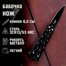 Boat knife 