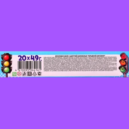 Fruit jelly with sparkling caramel "Explosive Traffic Light", 49 g-1