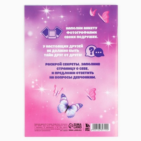 Questionnaire for girls A5, 16 L "Kotik"-4
