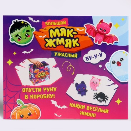 The set of the ball is “big terrible. MAK-ZHMIK ”, 13 pcs.-5