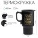 Thermal circle, 450 ml, car "dad - man No. 1", retains heat 4 hours, 12 x 17 cm