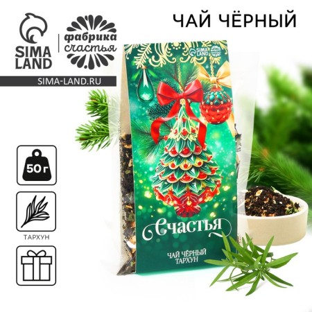Tea in Floopac "Happiness"