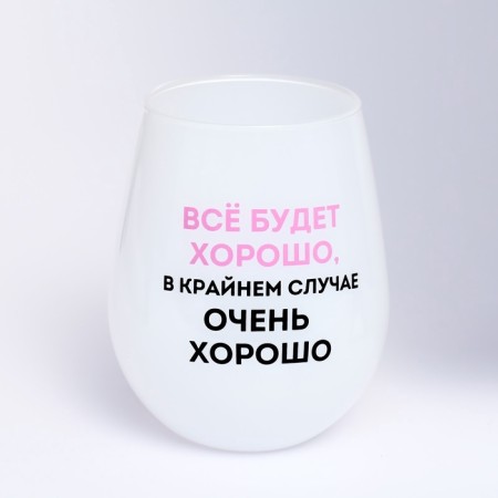 The glass "everything will be fine", 620 ml