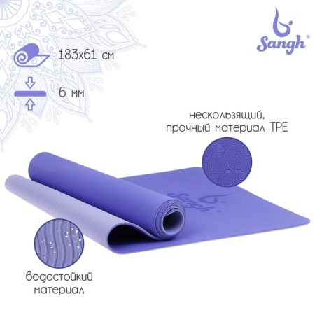 Sangh yoga rug, 183 × 61 × 0.6 cm, lilac color