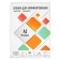 Laminating film A3 303x426 mm, 80 μm, 100 pieces, glossy, Geleos