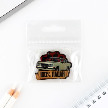 A wooden key key "100% boys", 4.6 x 3, 6 cm-4